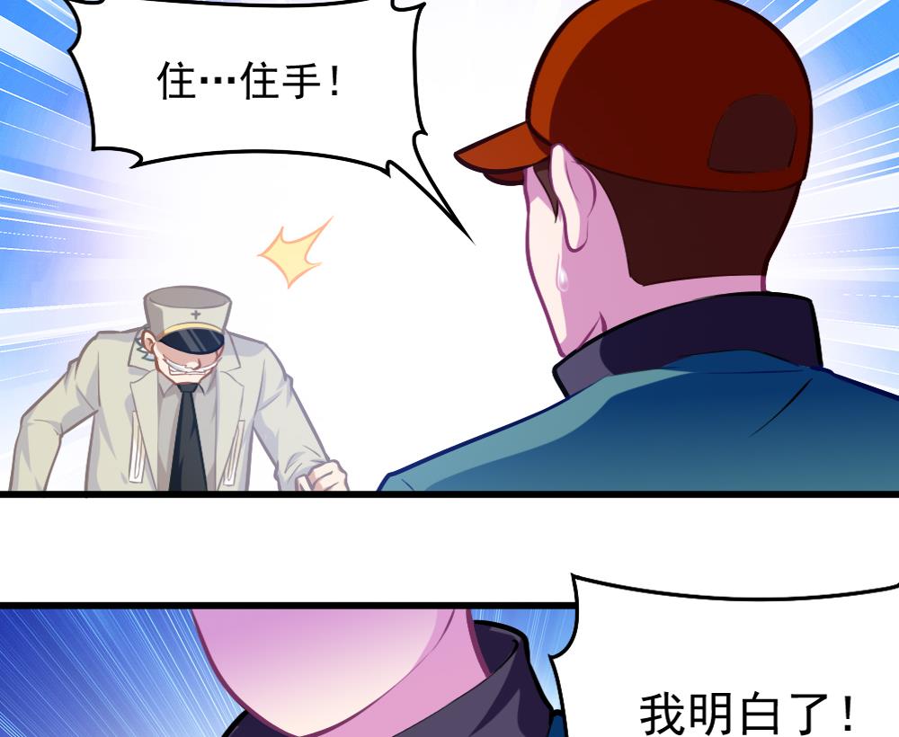 《无头阿宝》第50话 变异的心 第35页