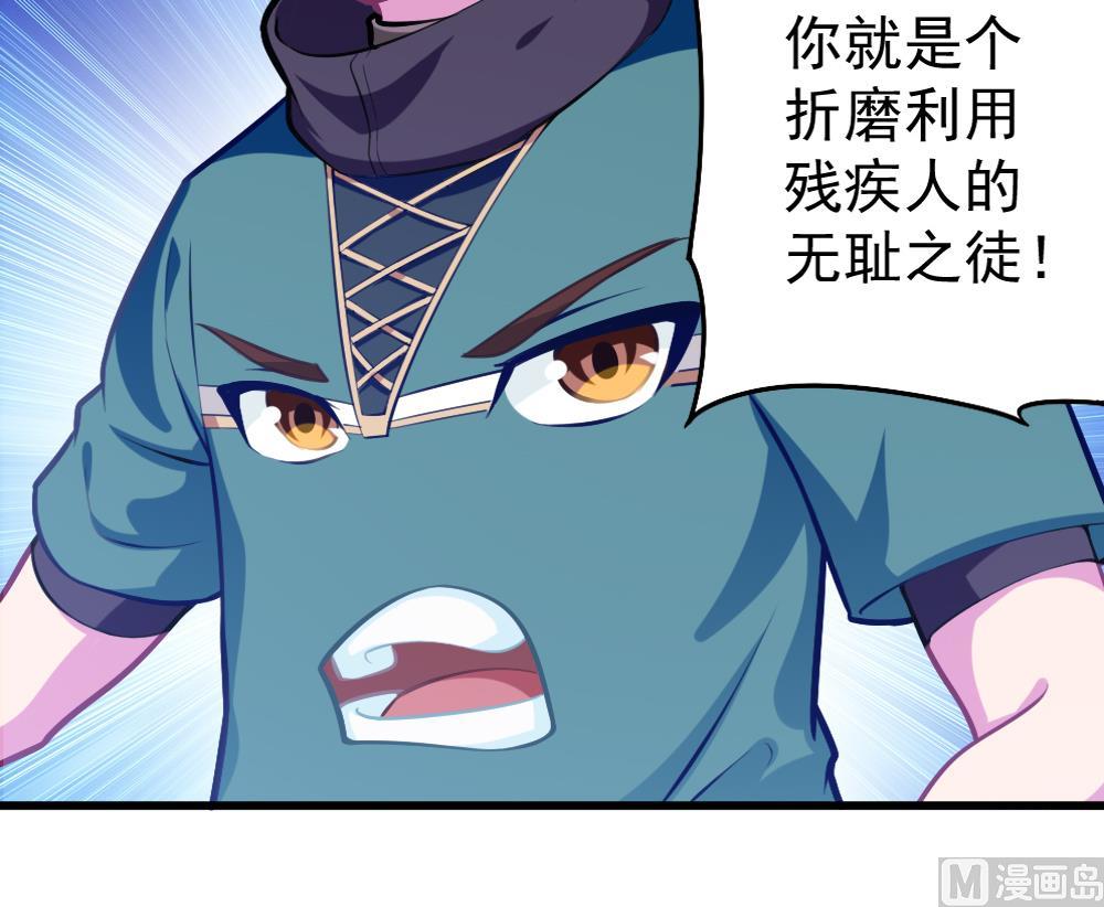 《无头阿宝》第50话 变异的心 第36页