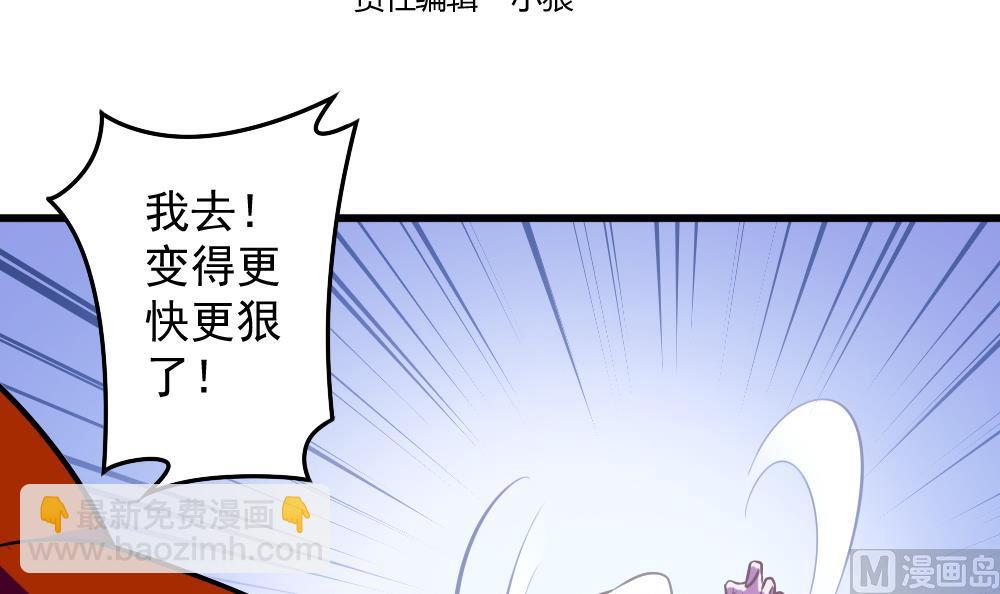 《无头阿宝》第50话 变异的心 第3页