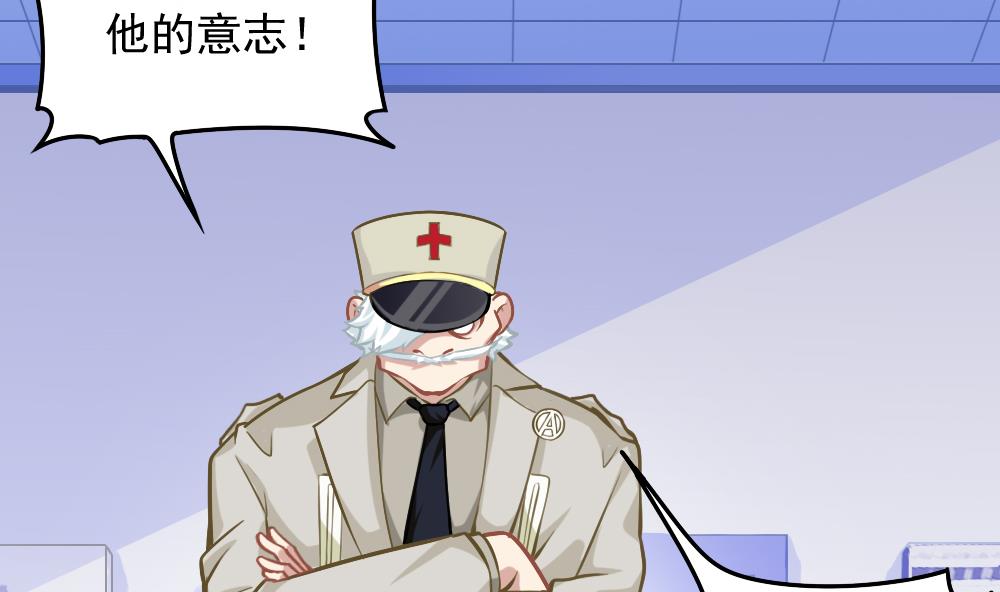 《无头阿宝》第50话 变异的心 第40页