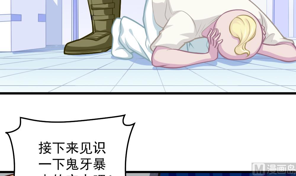 《无头阿宝》第50话 变异的心 第42页