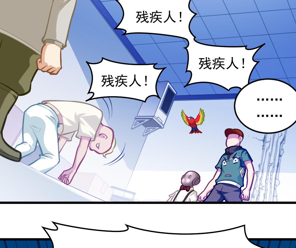 《无头阿宝》第50话 变异的心 第46页