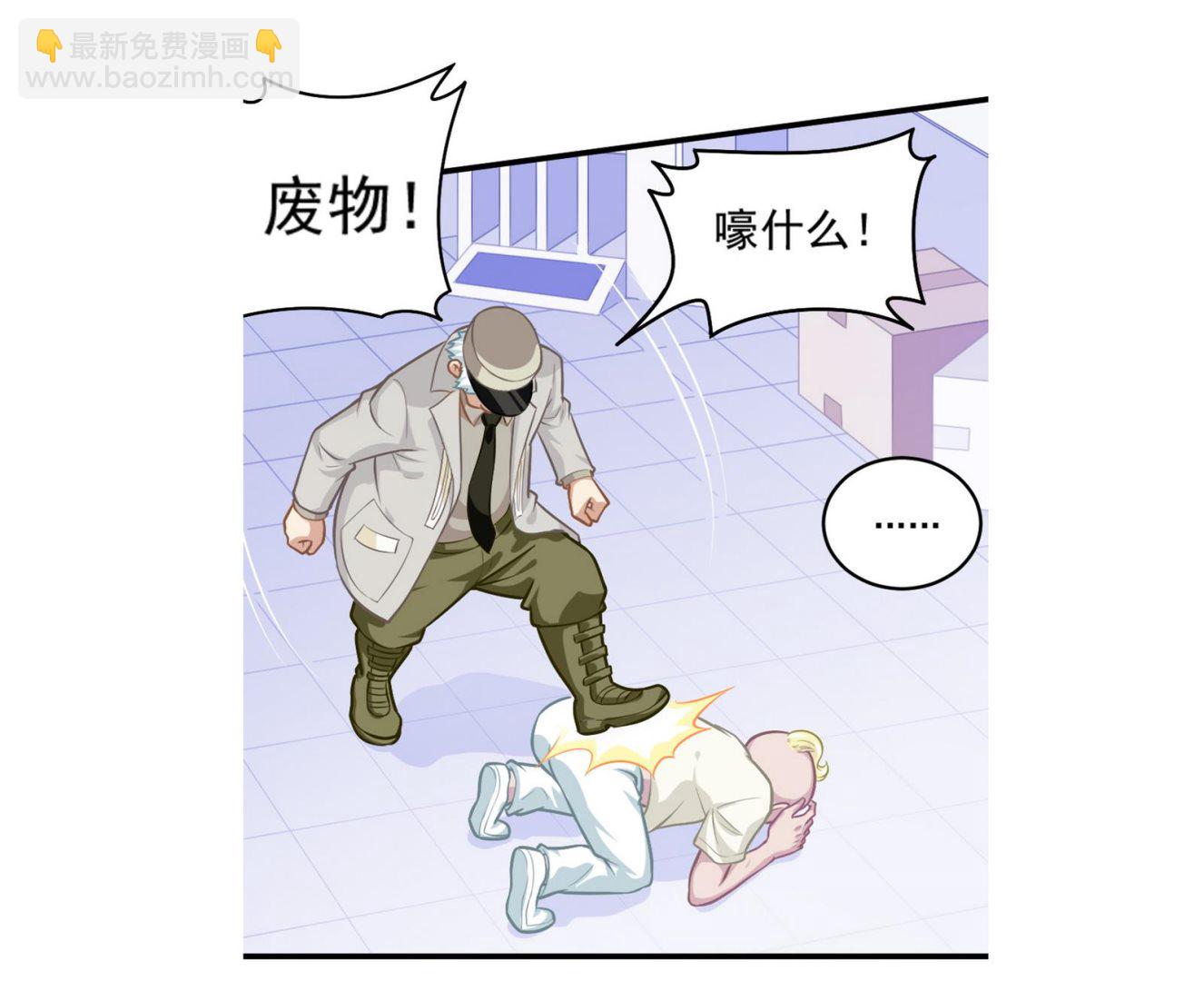 《无头阿宝》第50话 变异的心 第49页