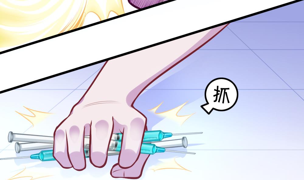 《无头阿宝》第50话 变异的心 第8页