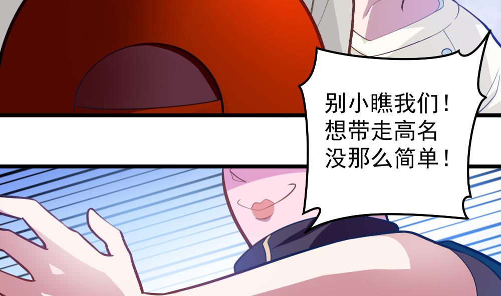 《无头阿宝》第48话 恐怖武器 第10页