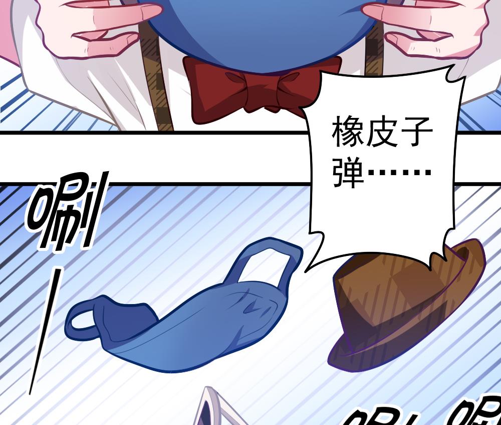 《无头阿宝》第48话 恐怖武器 第13页