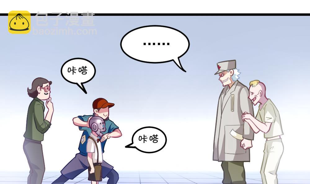 《无头阿宝》第48话 恐怖武器 第16页