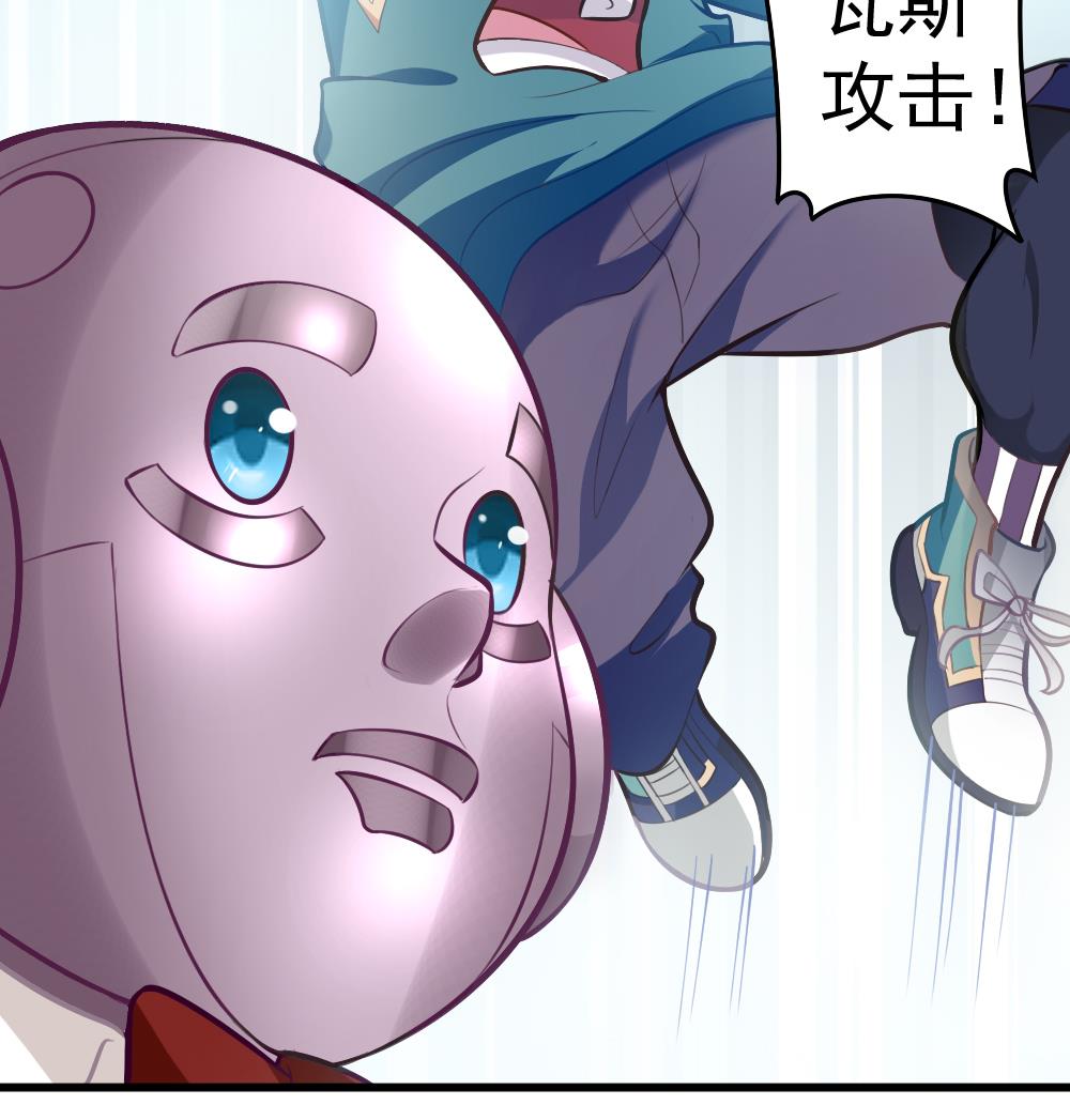《无头阿宝》第48话 恐怖武器 第20页