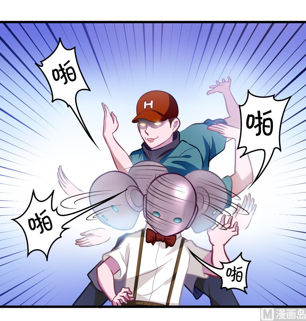 《无头阿宝》第48话 恐怖武器 第21页