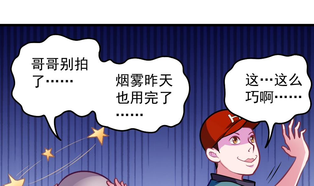 《无头阿宝》第48话 恐怖武器 第22页