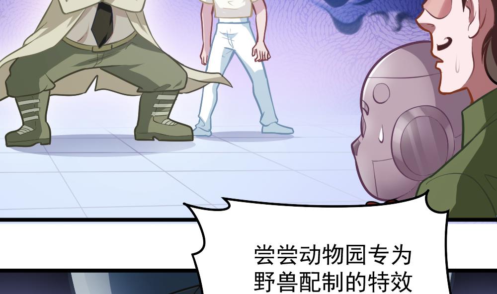 《无头阿宝》第48话 恐怖武器 第25页