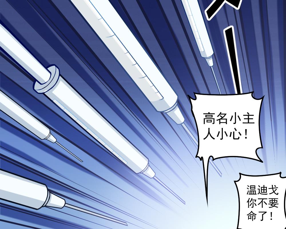 《无头阿宝》第48话 恐怖武器 第28页