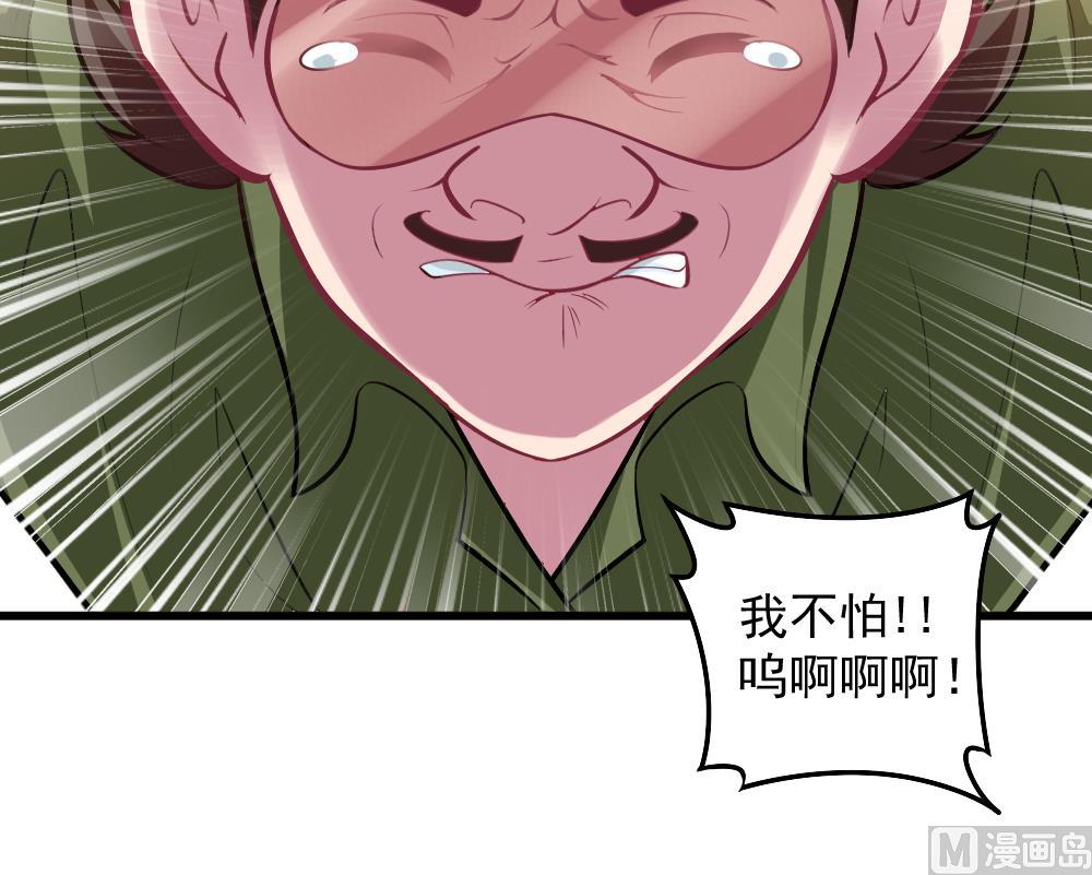 《无头阿宝》第48话 恐怖武器 第30页