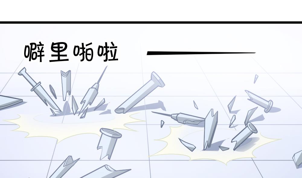 《无头阿宝》第48话 恐怖武器 第31页