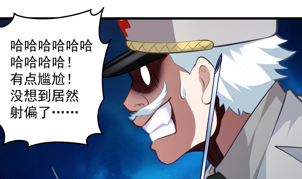 《无头阿宝》第48话 恐怖武器 第34页