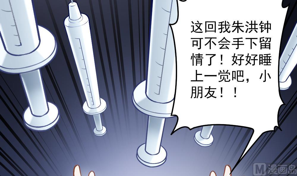 《无头阿宝》第48话 恐怖武器 第36页
