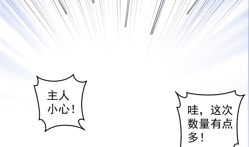 《无头阿宝》第48话 恐怖武器 第47页