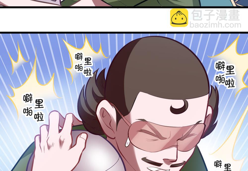 《无头阿宝》第48话 恐怖武器 第49页