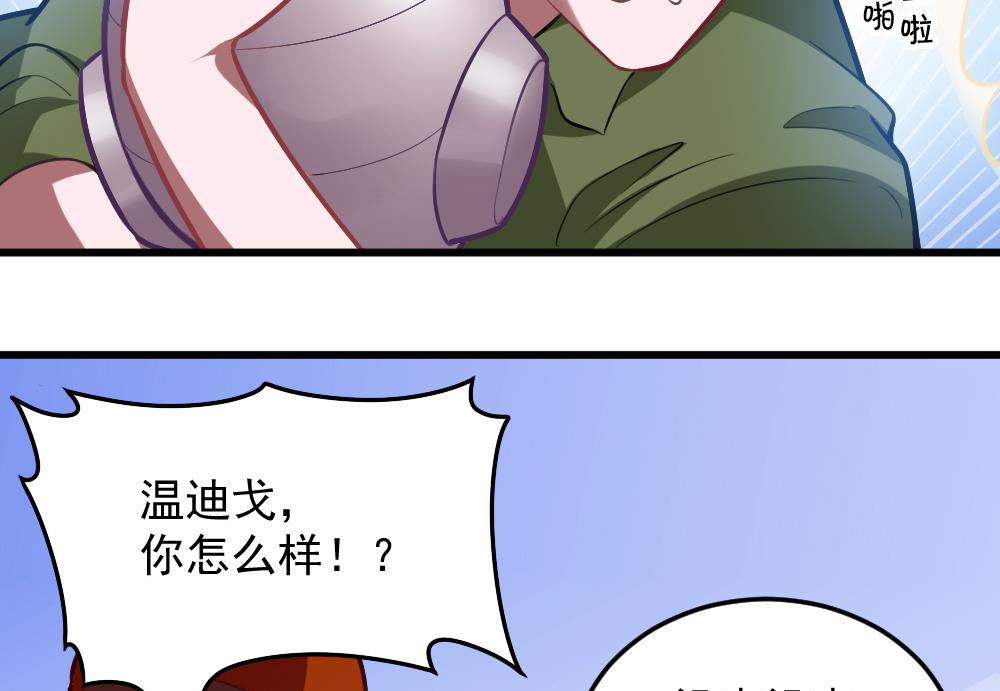 《无头阿宝》第48话 恐怖武器 第50页