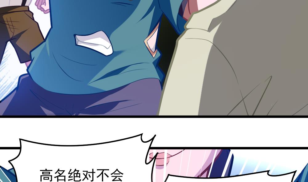 《无头阿宝》第48话 恐怖武器 第5页