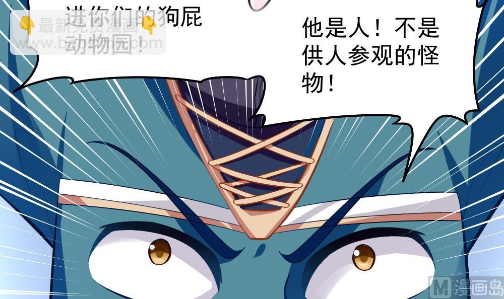 《无头阿宝》第48话 恐怖武器 第6页