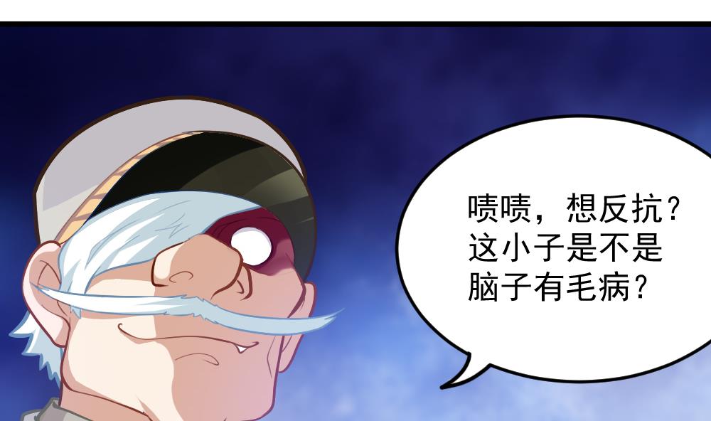 《无头阿宝》第48话 恐怖武器 第8页