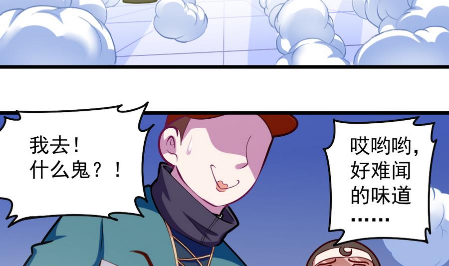 《无头阿宝》第47话 变异动物园 第11页