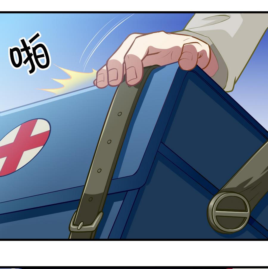 《无头阿宝》第47话 变异动物园 第13页