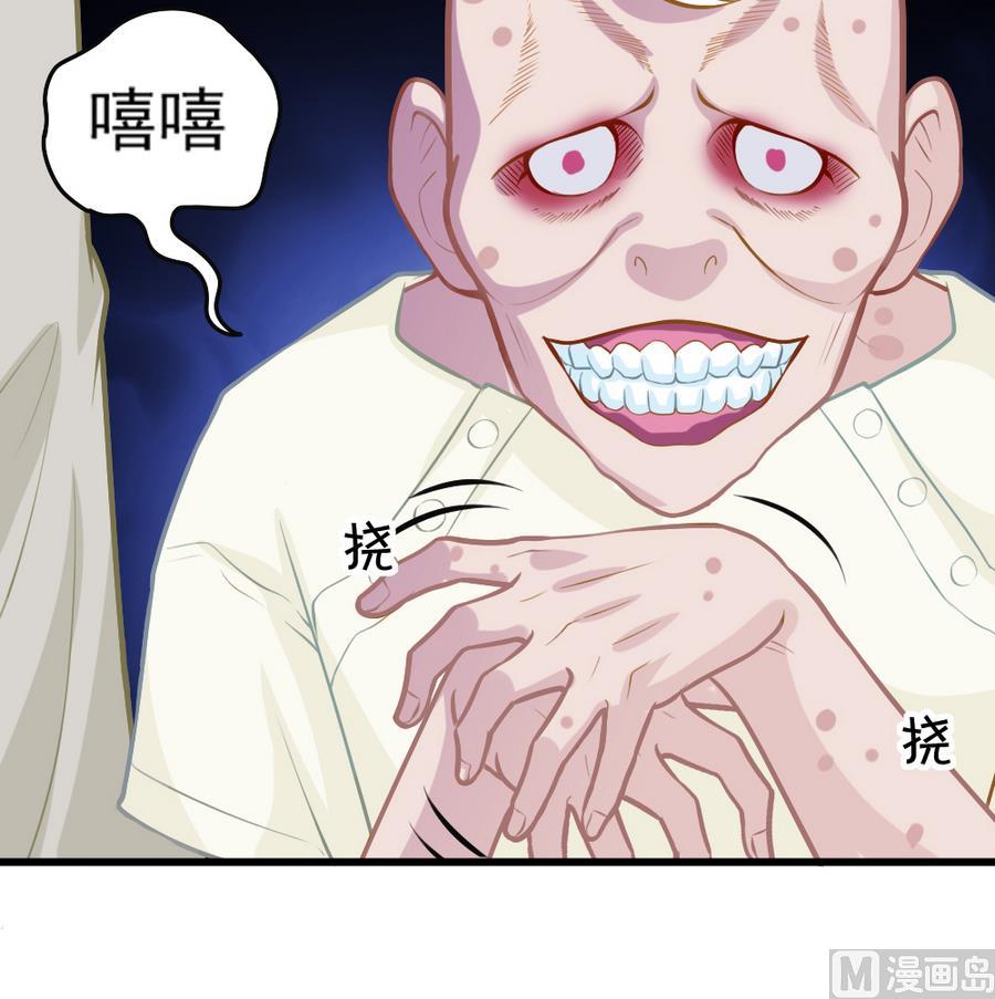 《无头阿宝》第47话 变异动物园 第15页
