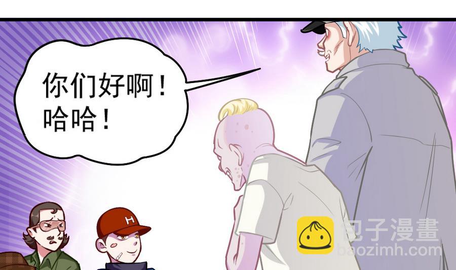 《无头阿宝》第47话 变异动物园 第16页