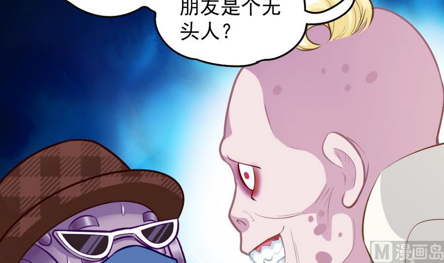 《无头阿宝》第47话 变异动物园 第21页