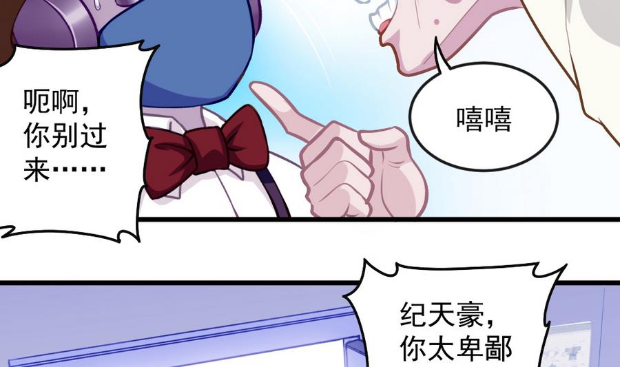 《无头阿宝》第47话 变异动物园 第22页