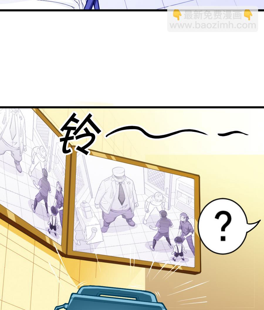 《无头阿宝》第47话 变异动物园 第25页