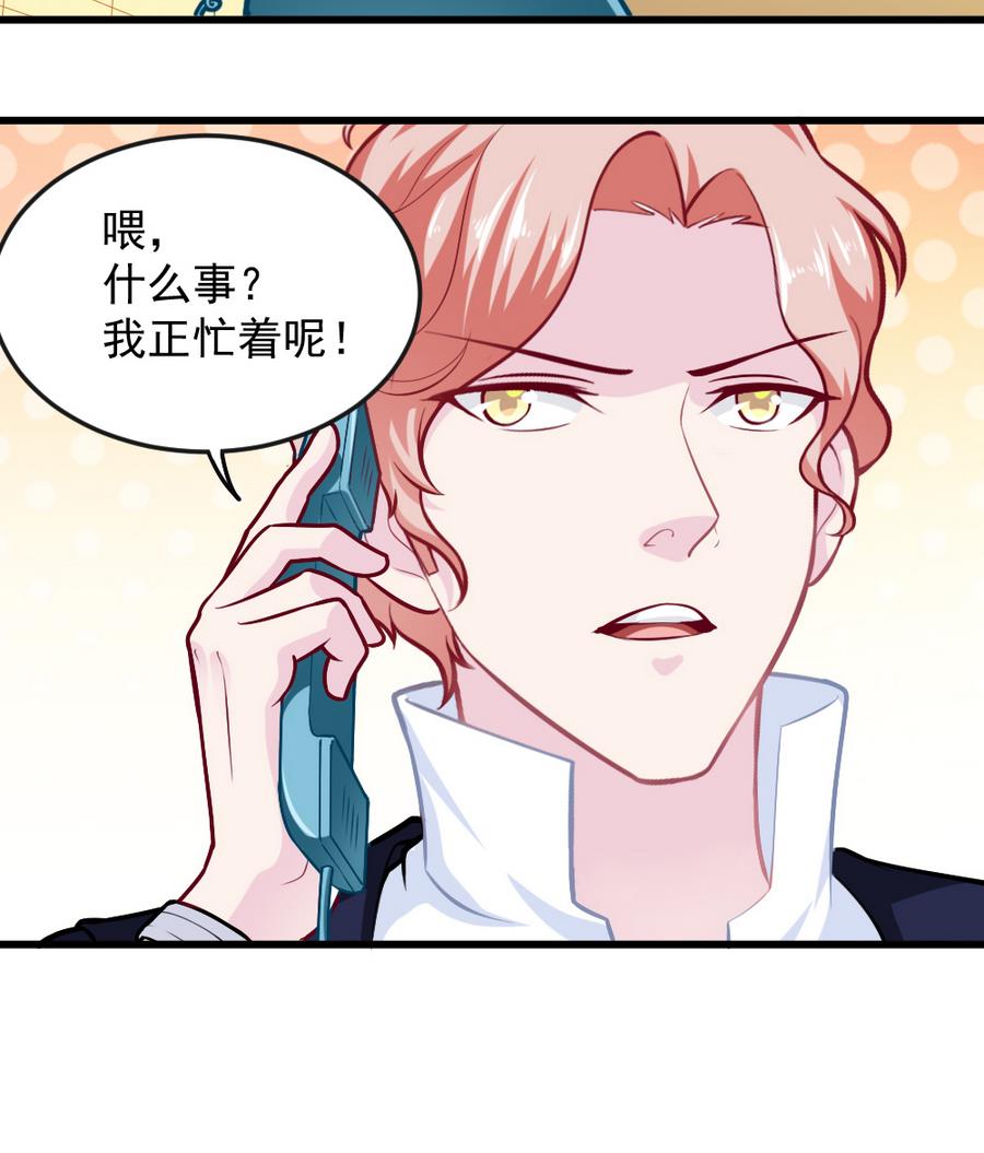 《无头阿宝》第47话 变异动物园 第26页