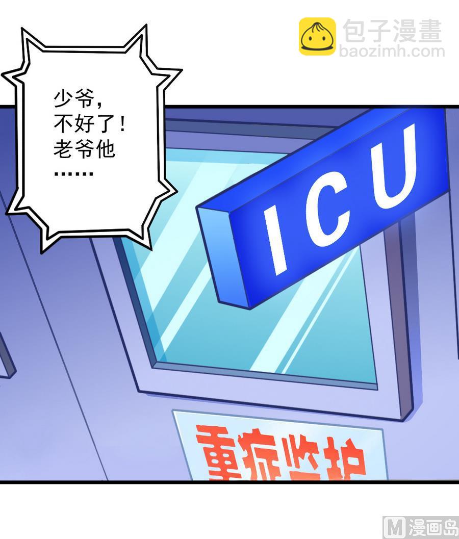 《无头阿宝》第47话 变异动物园 第27页