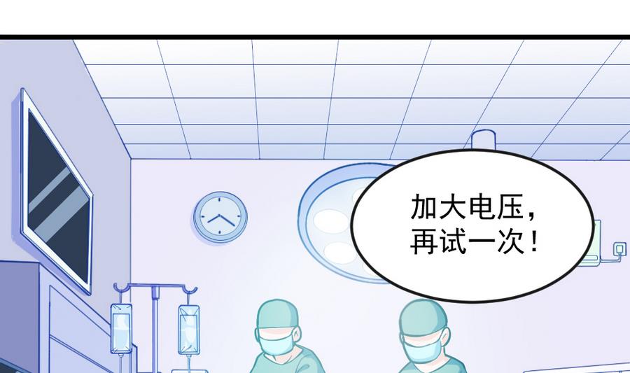 《无头阿宝》第47话 变异动物园 第28页