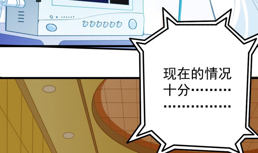 《无头阿宝》第47话 变异动物园 第31页