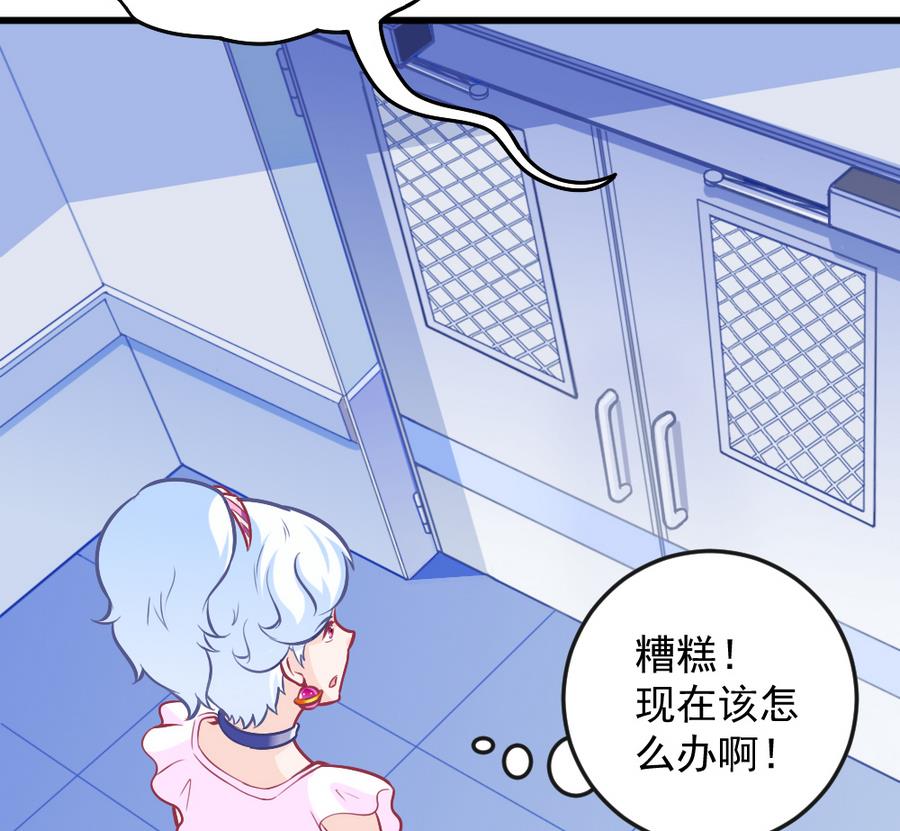 《无头阿宝》第47话 变异动物园 第34页