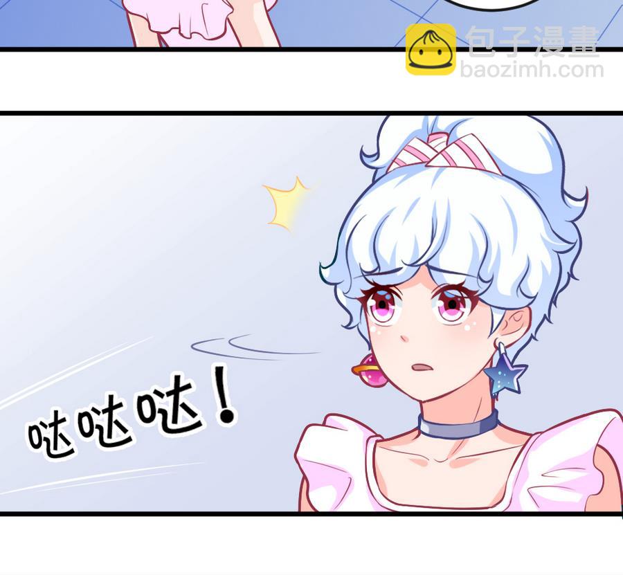 《无头阿宝》第47话 变异动物园 第35页