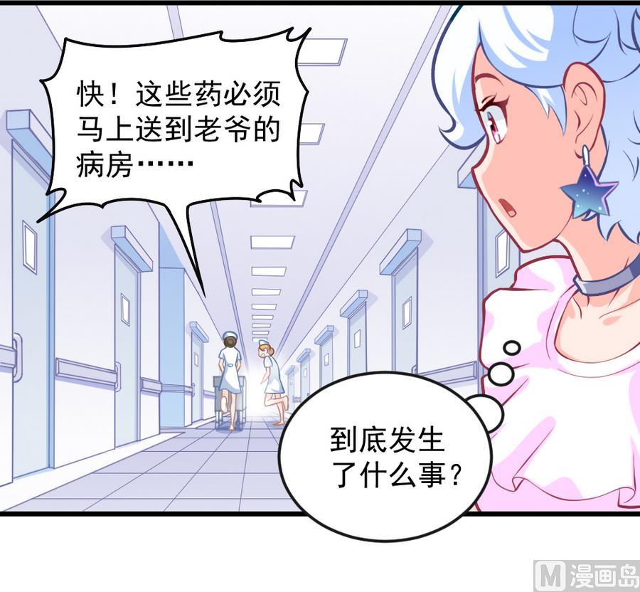 《无头阿宝》第47话 变异动物园 第36页