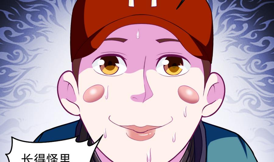 《无头阿宝》第47话 变异动物园 第38页