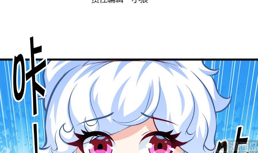 《无头阿宝》第47话 变异动物园 第3页
