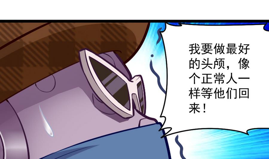 《无头阿宝》第47话 变异动物园 第43页