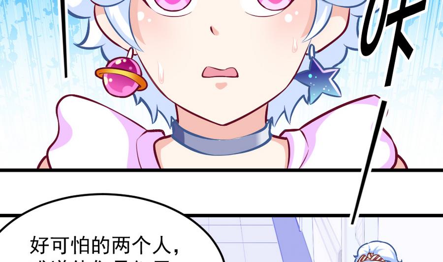 《无头阿宝》第47话 变异动物园 第4页
