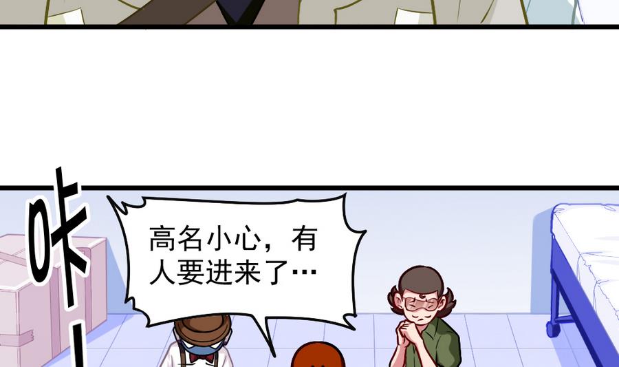 《无头阿宝》第47话 变异动物园 第7页