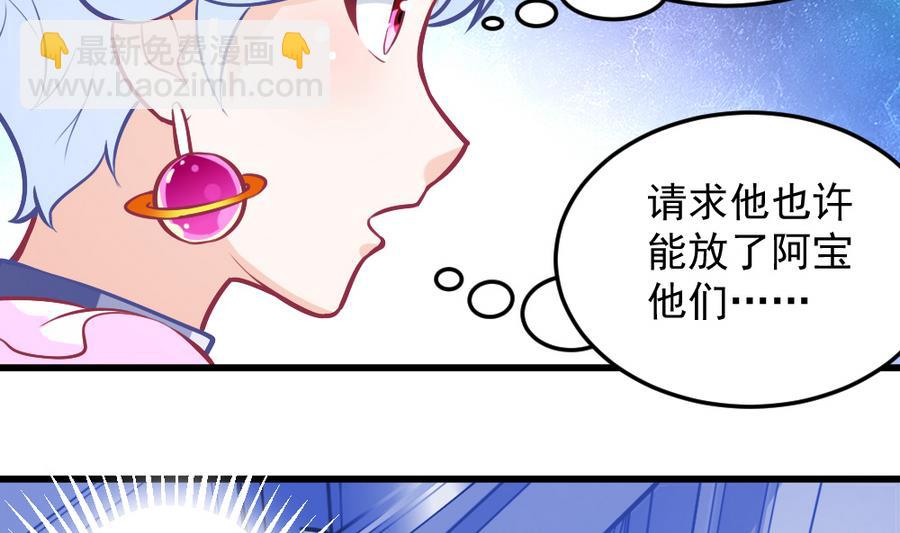 《无头阿宝》第51话 歪打正着 第10页