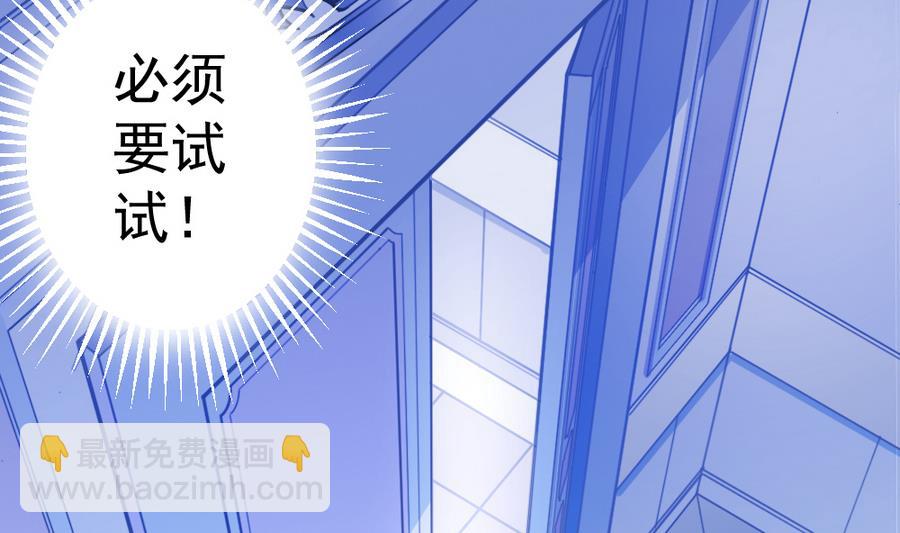 《无头阿宝》第51话 歪打正着 第11页