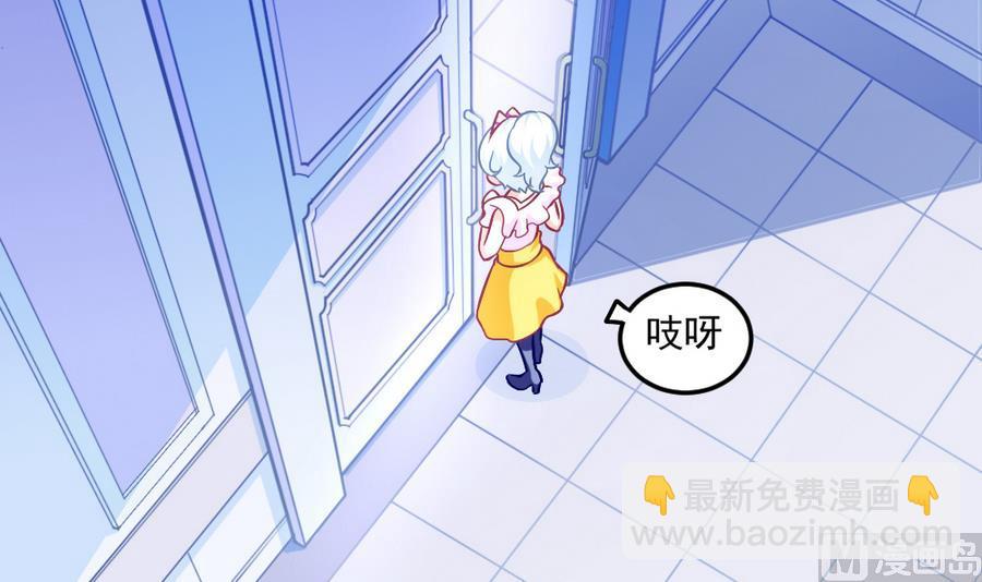 《无头阿宝》第51话 歪打正着 第12页