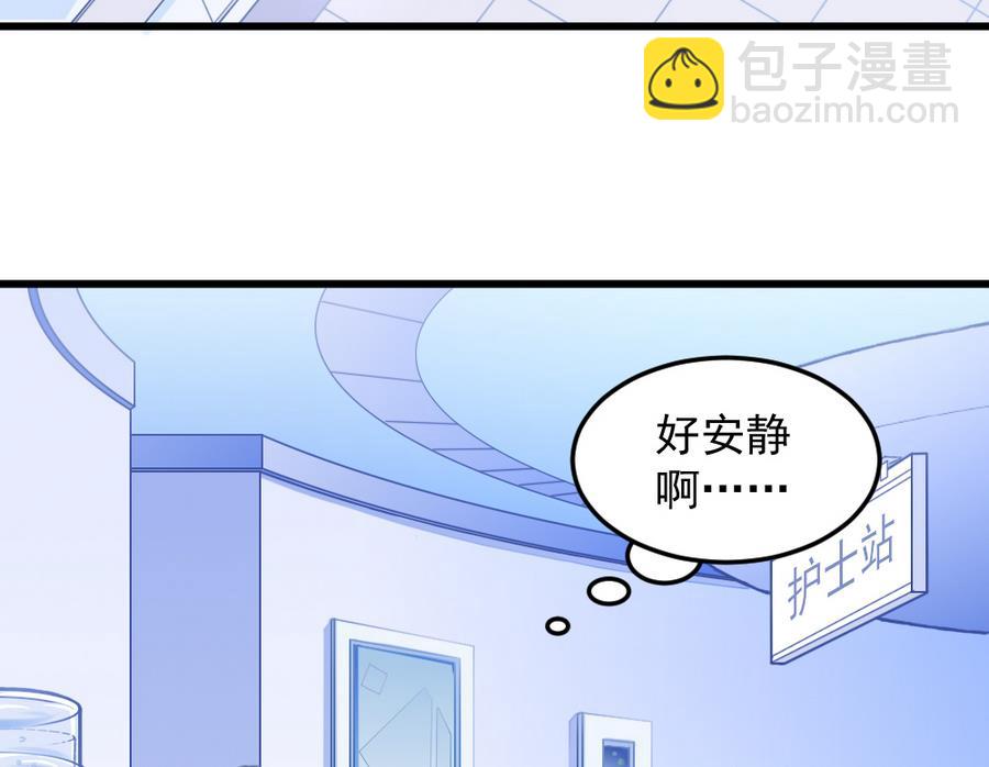 《无头阿宝》第51话 歪打正着 第13页