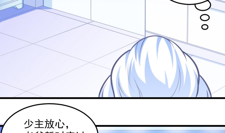 《无头阿宝》第51话 歪打正着 第17页